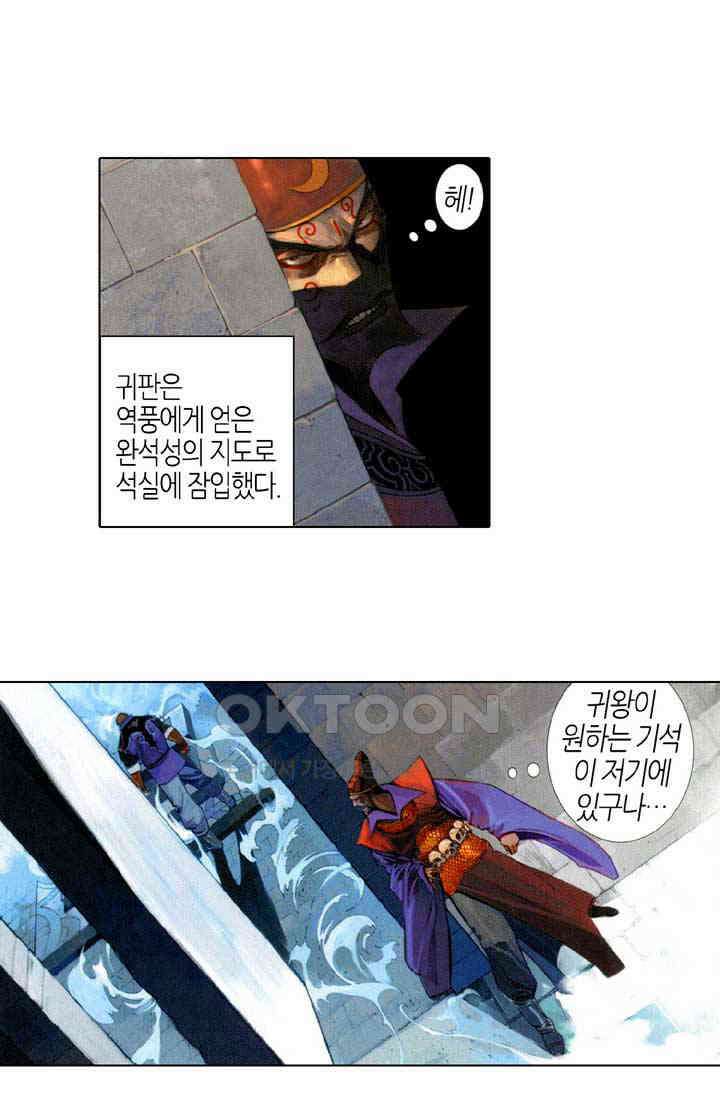 풍운 555화 몽단완성 7