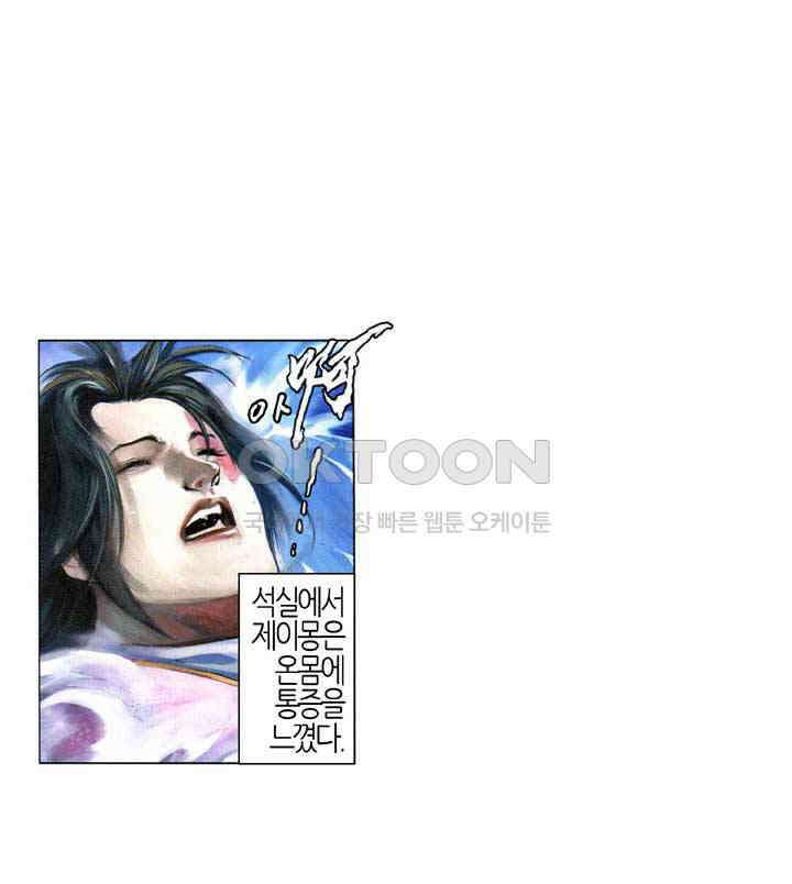 풍운 555화 몽단완성 8