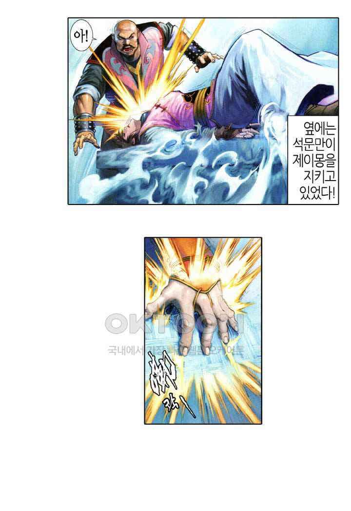 풍운 555화 몽단완성 9