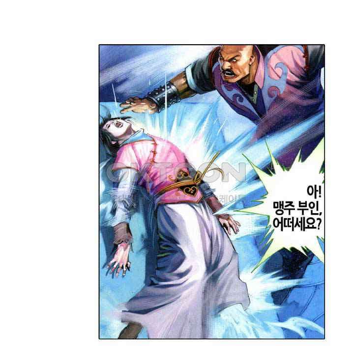 풍운 555화 몽단완성 10