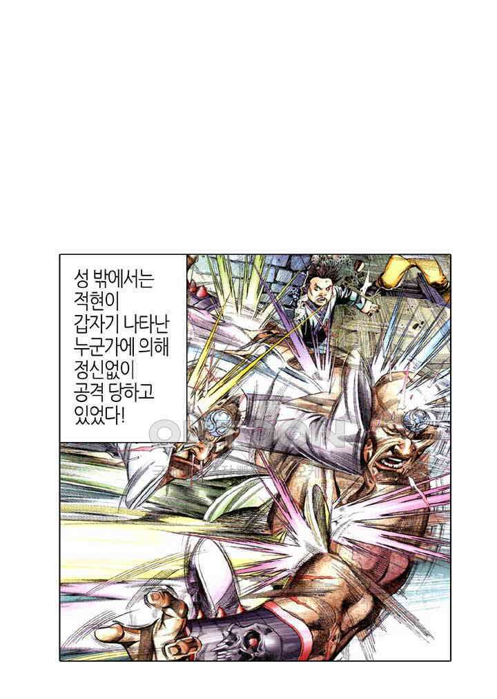 풍운 555화 몽단완성 21
