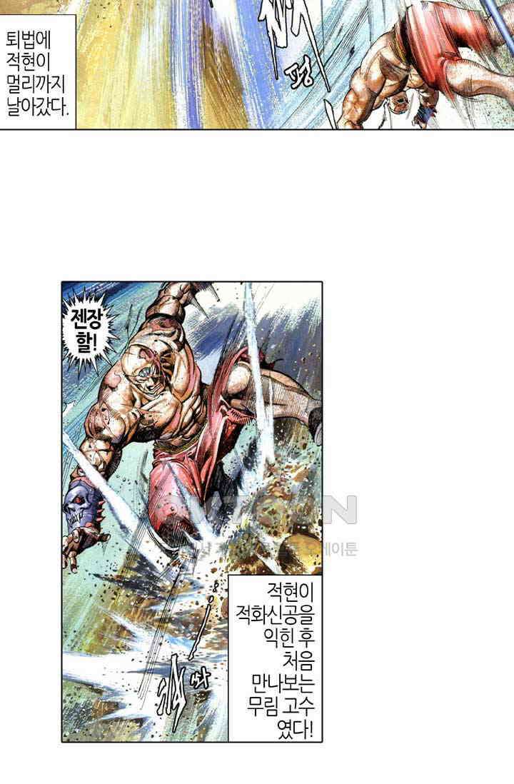 풍운 555화 몽단완성 23