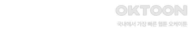사상최강의 데릴사위 143화 6