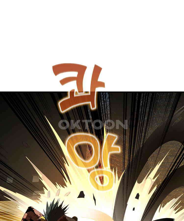 사상최강의 데릴사위 143화 9
