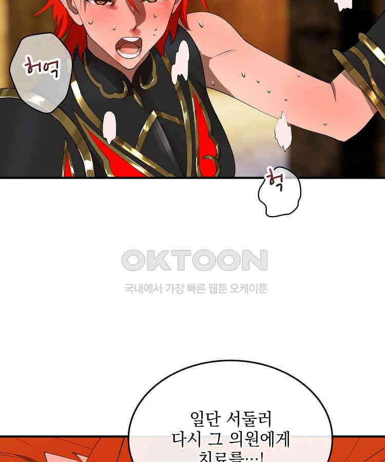 사상최강의 데릴사위 143화 16
