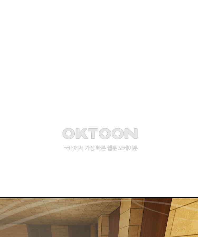 사상최강의 데릴사위 143화 18