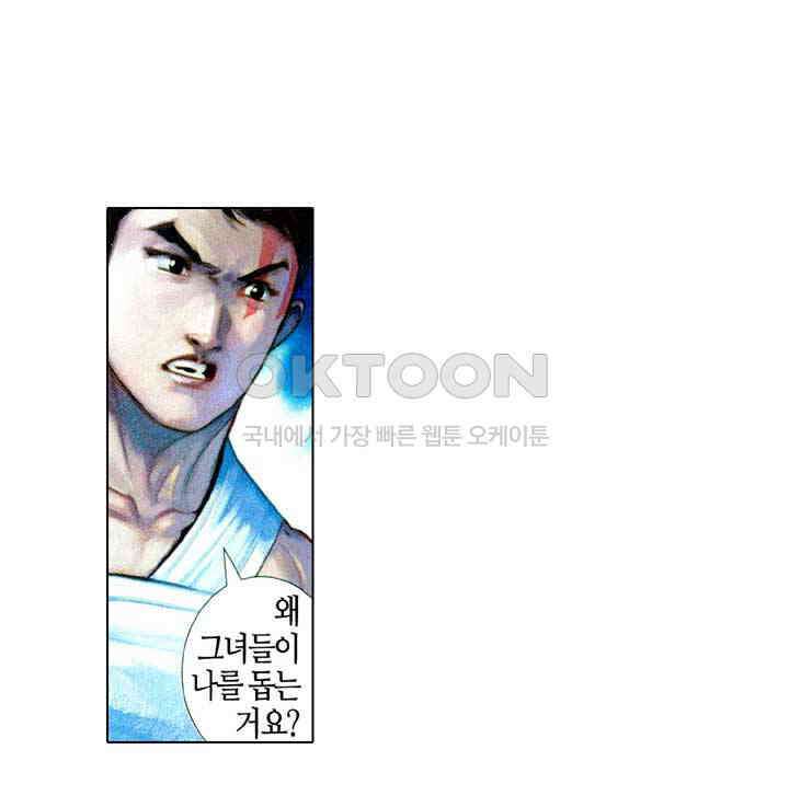 풍운 570화 백년의 한 10