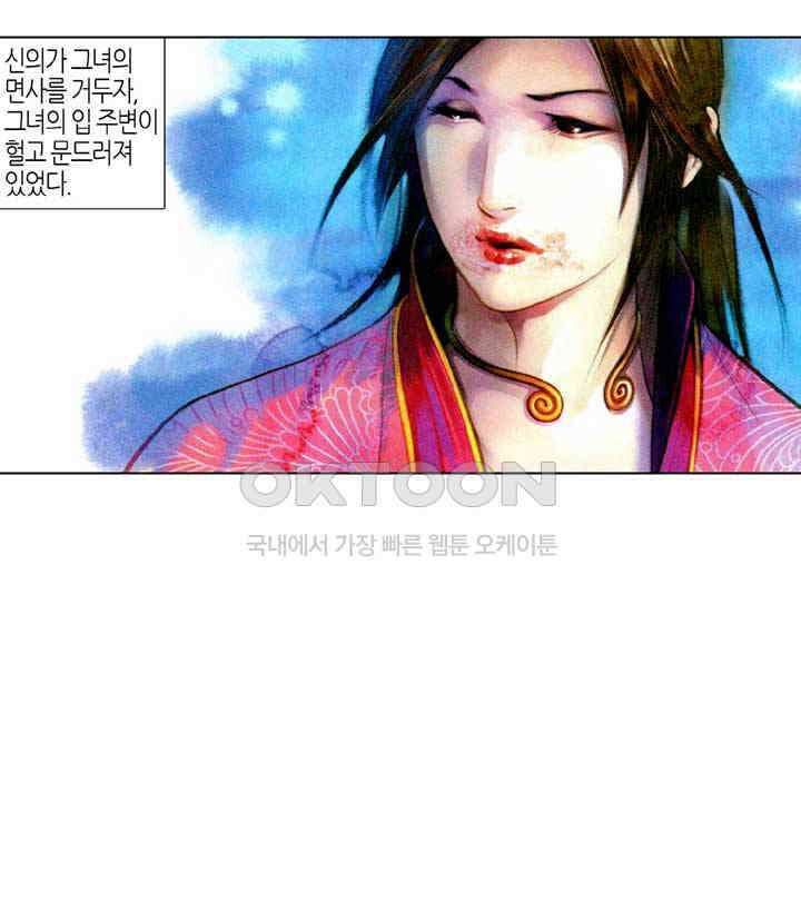 풍운 570화 백년의 한 13