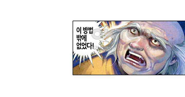풍운 570화 백년의 한 16