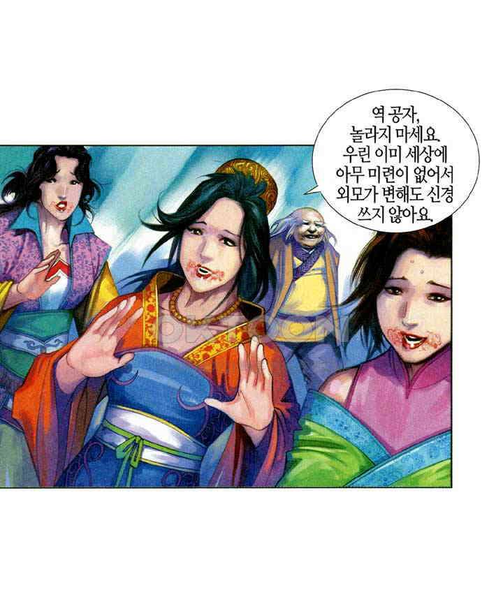 풍운 570화 백년의 한 20