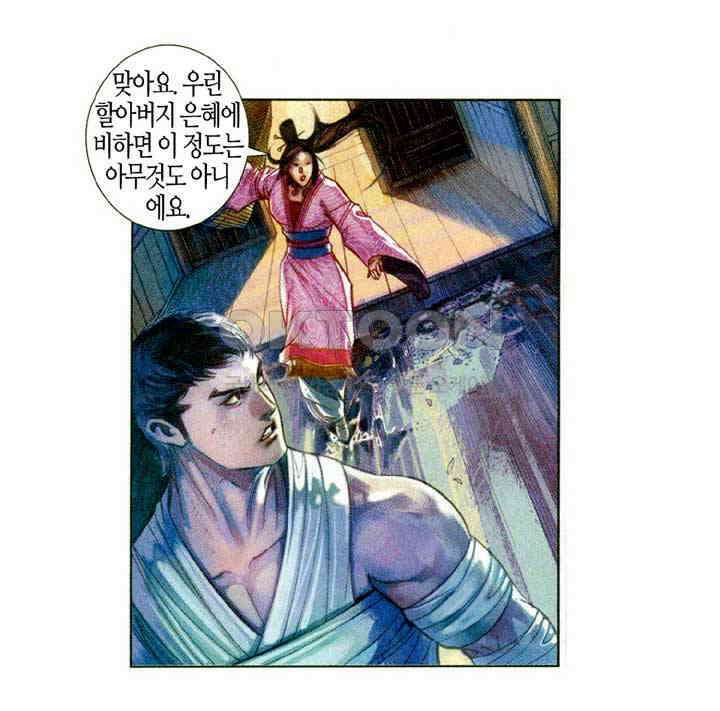 풍운 570화 백년의 한 21