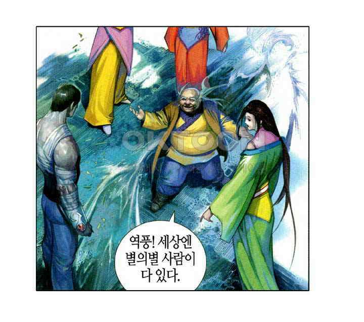 풍운 570화 백년의 한 23
