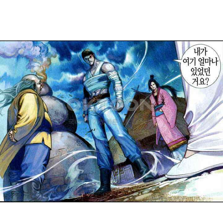 풍운 570화 백년의 한 27