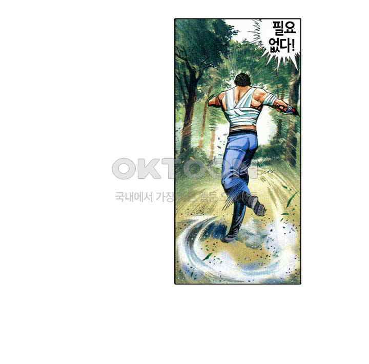 풍운 570화 백년의 한 33