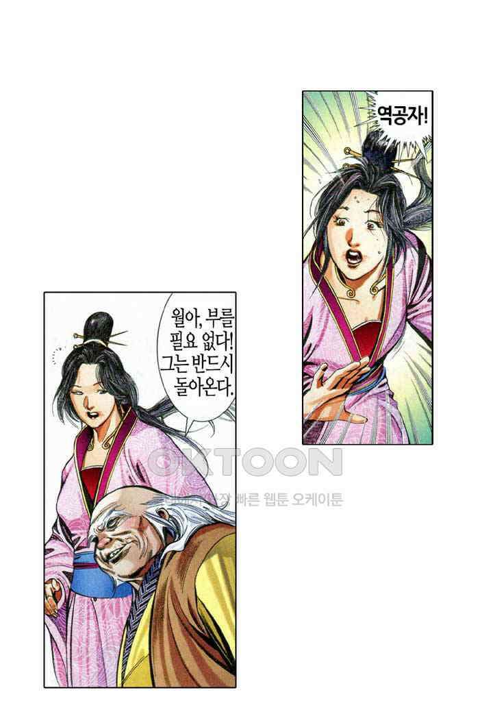 풍운 570화 백년의 한 34