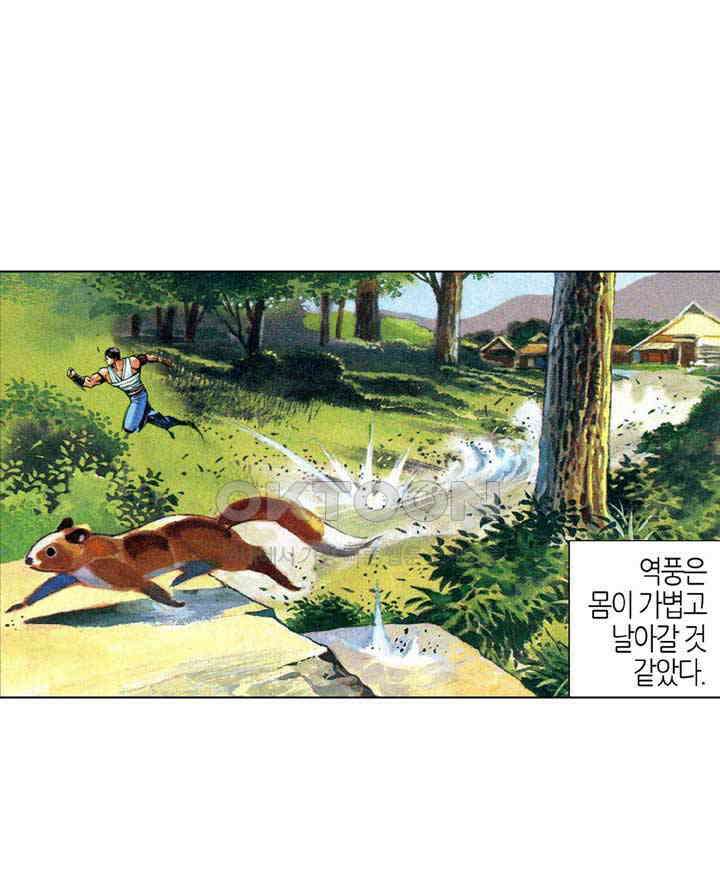 풍운 570화 백년의 한 38