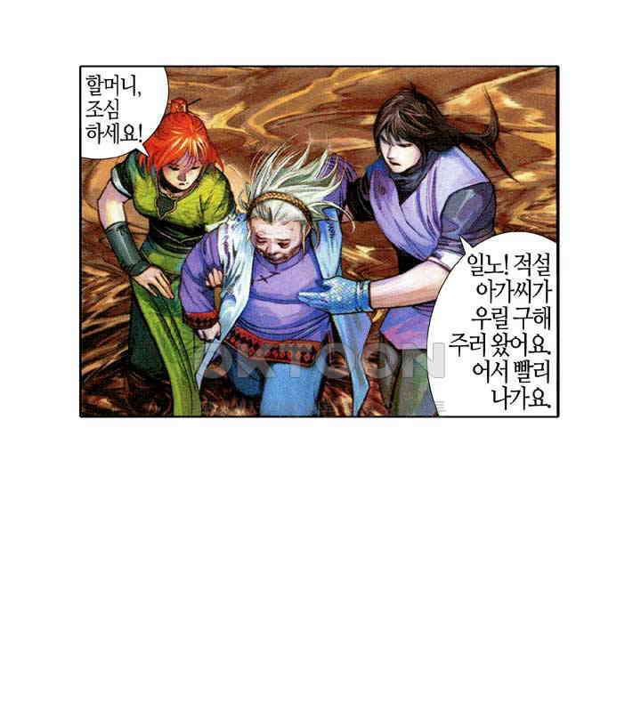 풍운 575화 흉수회귀 7