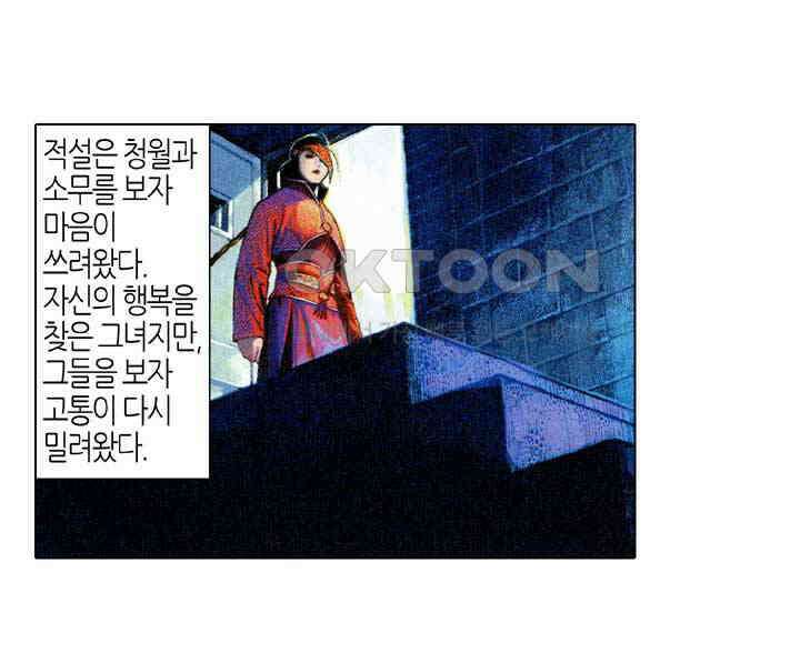 풍운 575화 흉수회귀 8