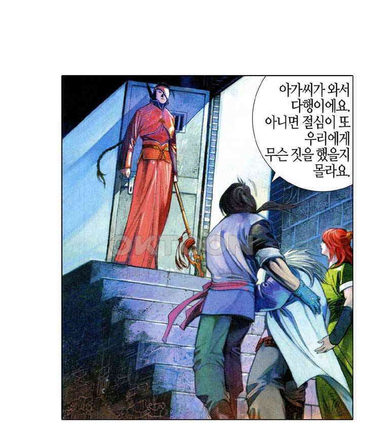 풍운 575화 흉수회귀 9