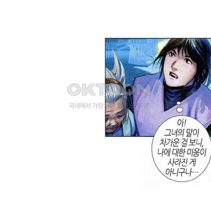 풍운 575화 흉수회귀 11
