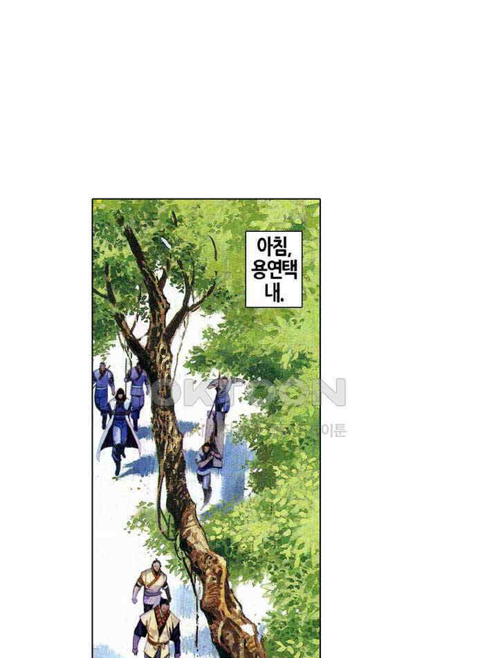 풍운 575화 흉수회귀 13