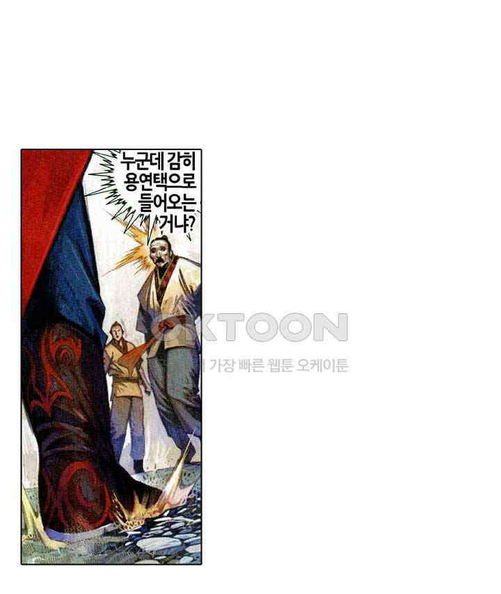 풍운 575화 흉수회귀 15