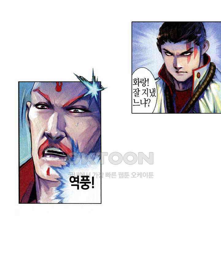 풍운 575화 흉수회귀 19