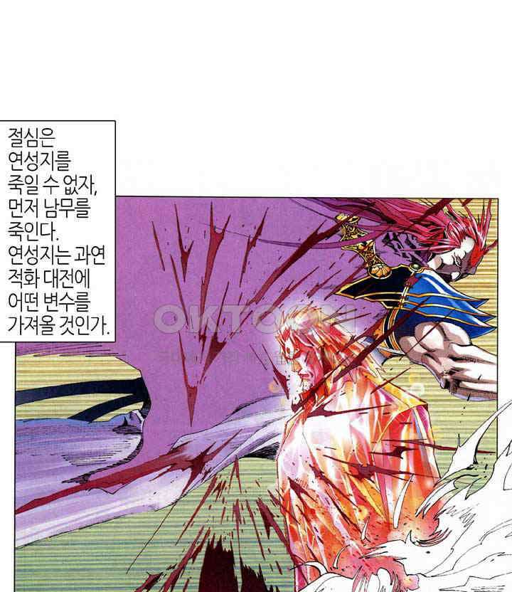 풍운 575화 흉수회귀 22