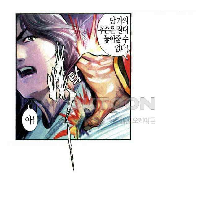 풍운 575화 흉수회귀 27