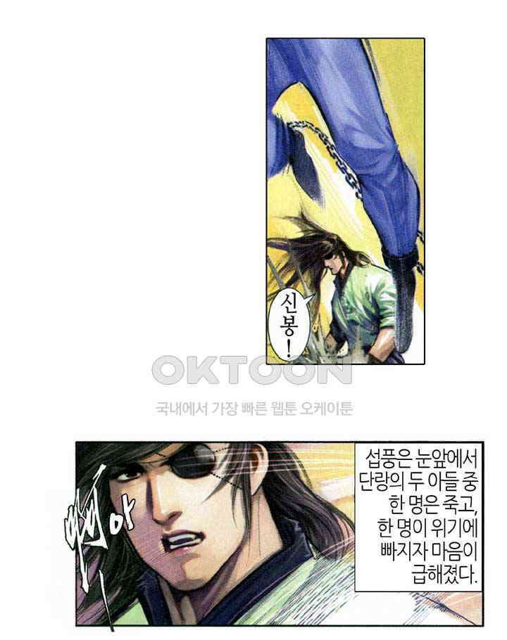 풍운 575화 흉수회귀 28