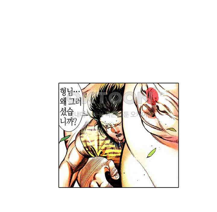 풍운 584화 다시 나타난 사왕 10