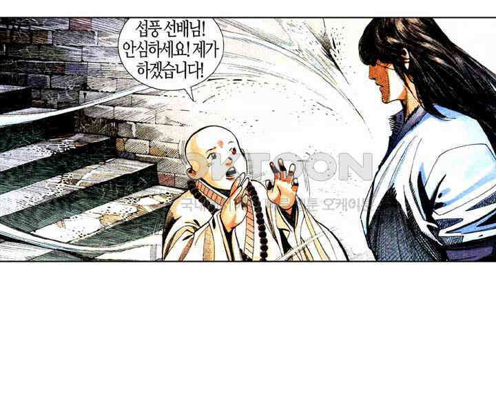 풍운 584화 다시 나타난 사왕 22