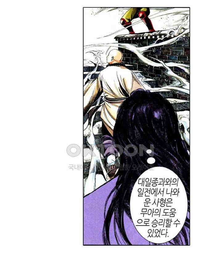 풍운 584화 다시 나타난 사왕 23