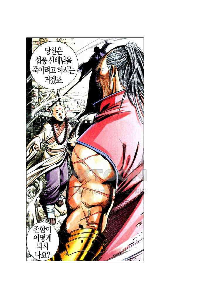 풍운 584화 다시 나타난 사왕 25