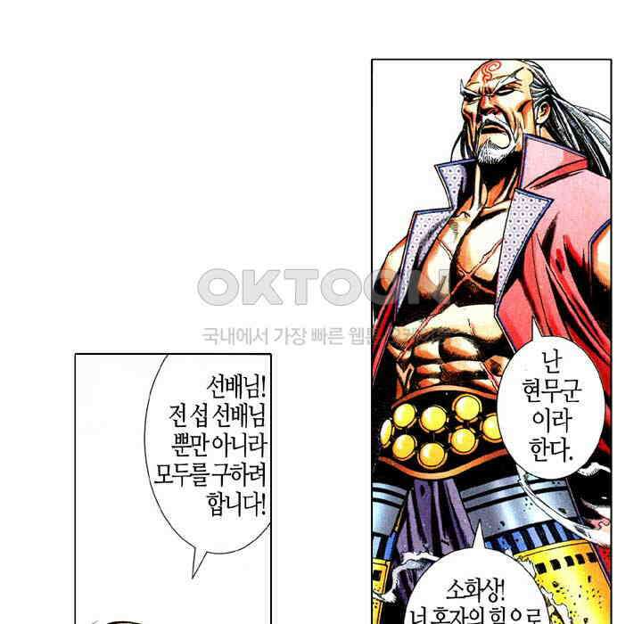 풍운 584화 다시 나타난 사왕 26