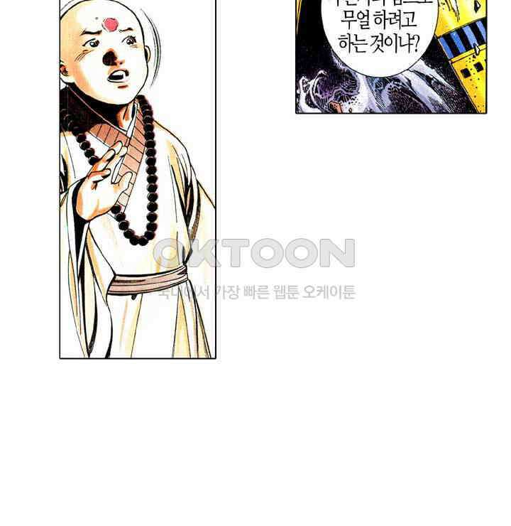 풍운 584화 다시 나타난 사왕 27