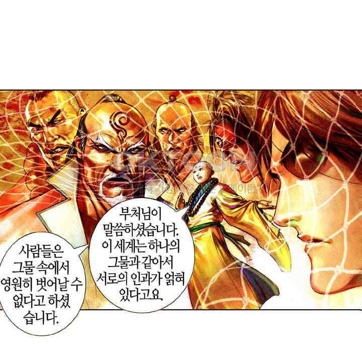 풍운 584화 다시 나타난 사왕 29