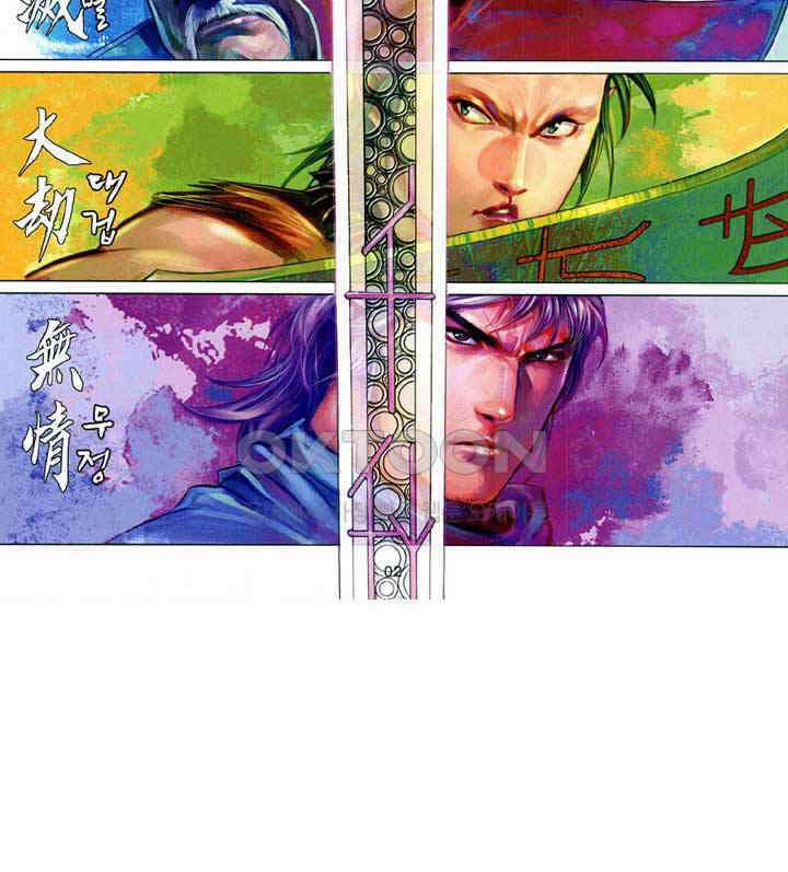 풍운 588화 천추불멸, 대겁무정 3