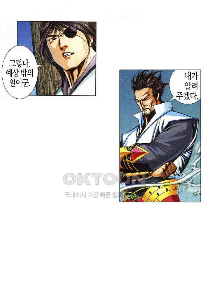 풍운 588화 천추불멸, 대겁무정 5