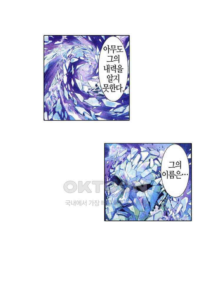풍운 588화 천추불멸, 대겁무정 8