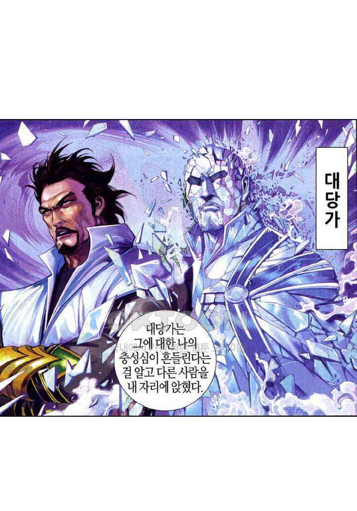 풍운 588화 천추불멸, 대겁무정 10