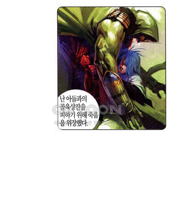 풍운 588화 천추불멸, 대겁무정 12