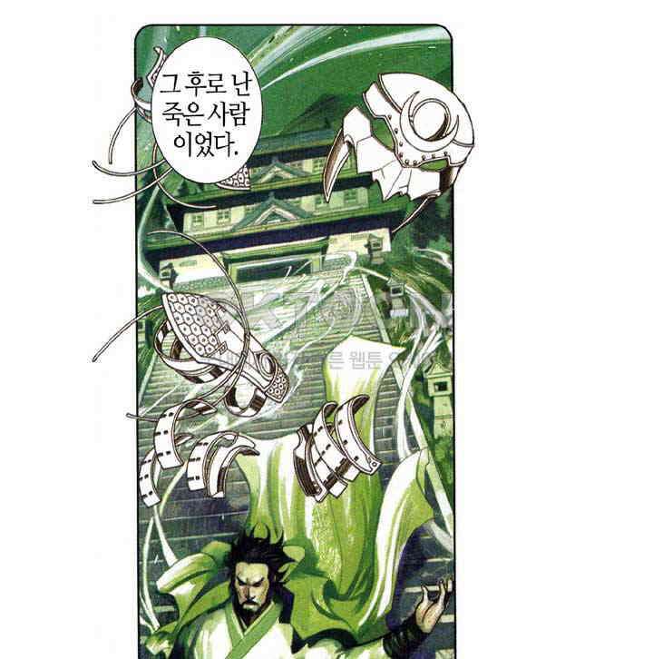 풍운 588화 천추불멸, 대겁무정 13