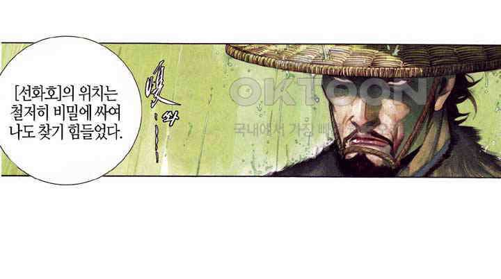 풍운 588화 천추불멸, 대겁무정 17