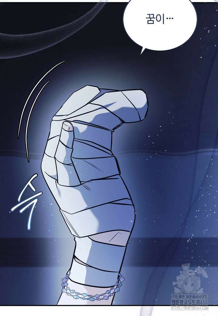 악녀는 두 번 산다 221화 6