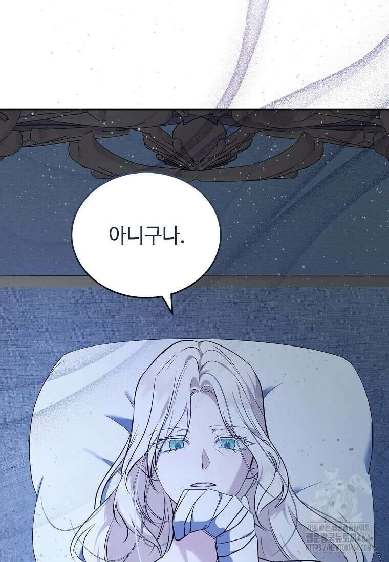악녀는 두 번 산다 221화 7