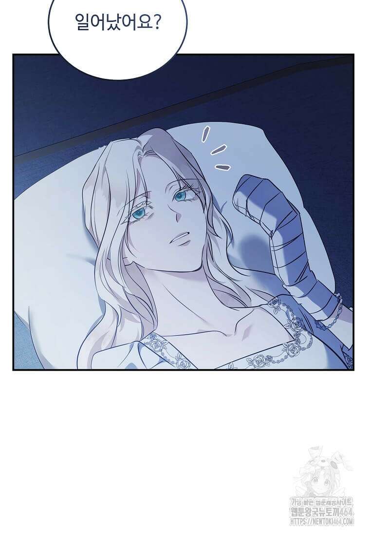 악녀는 두 번 산다 221화 9