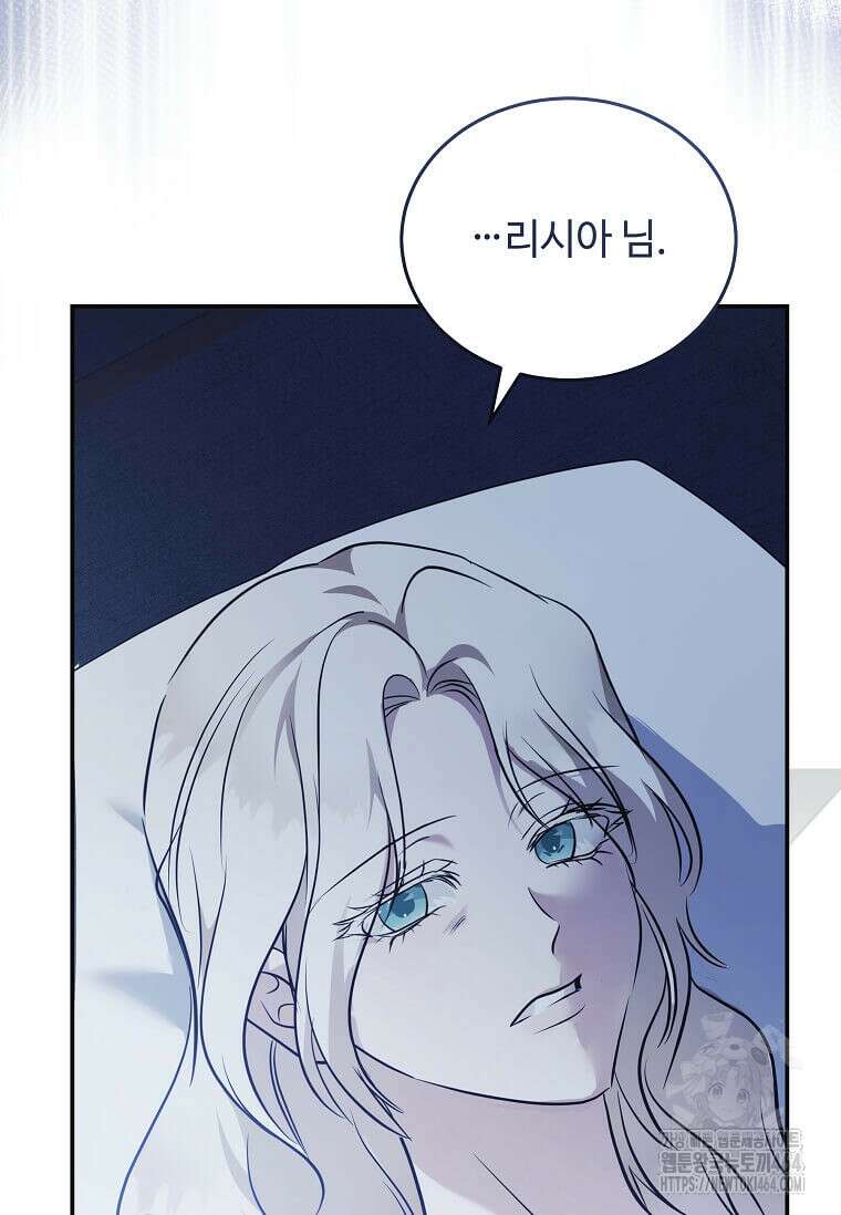 악녀는 두 번 산다 221화 13