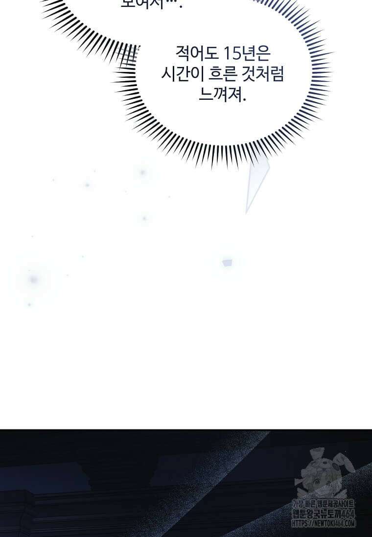 악녀는 두 번 산다 221화 16