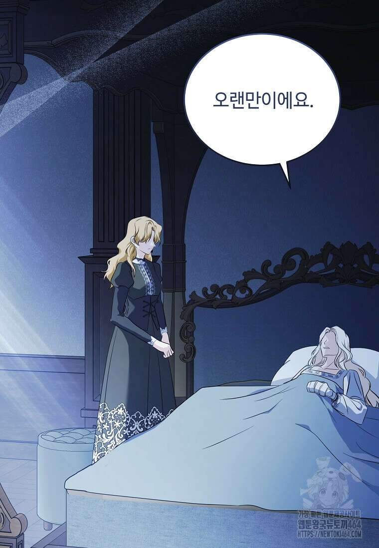 악녀는 두 번 산다 221화 17